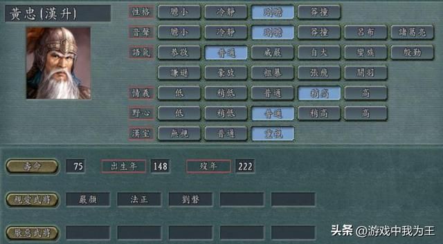 三国志11：五虎将中谁才是最强的？这三个是绝对的水货！