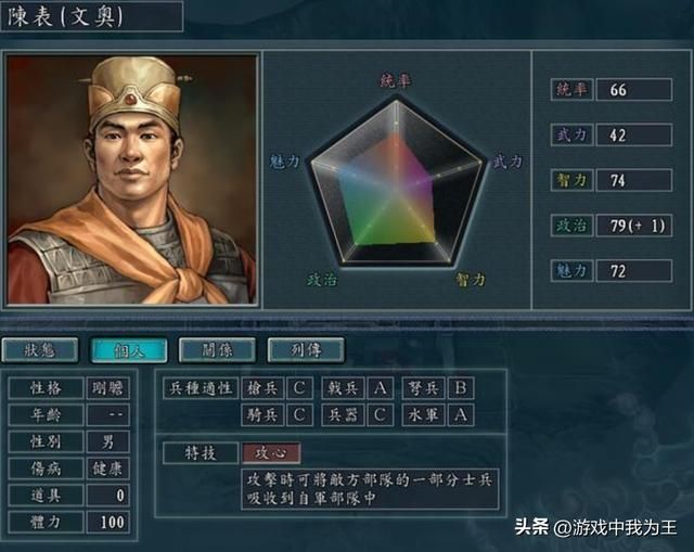 三国志11：这些被策划优待的武将，自带掩藏属性！