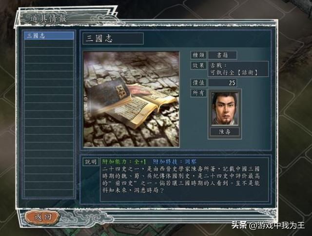 三国志11：这些被策划优待的武将，自带掩藏属性！