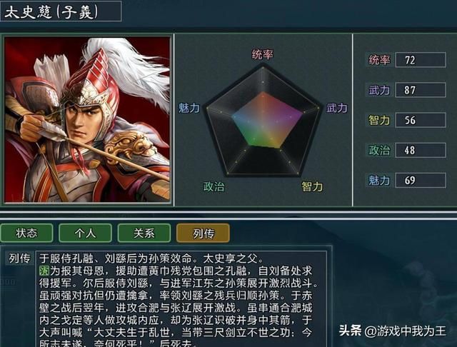 三国志11：这些被策划优待的武将，自带掩藏属性！