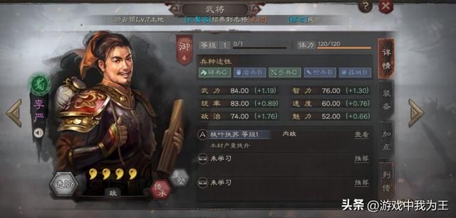 三国志11：这些被策划优待的武将，自带掩藏属性！