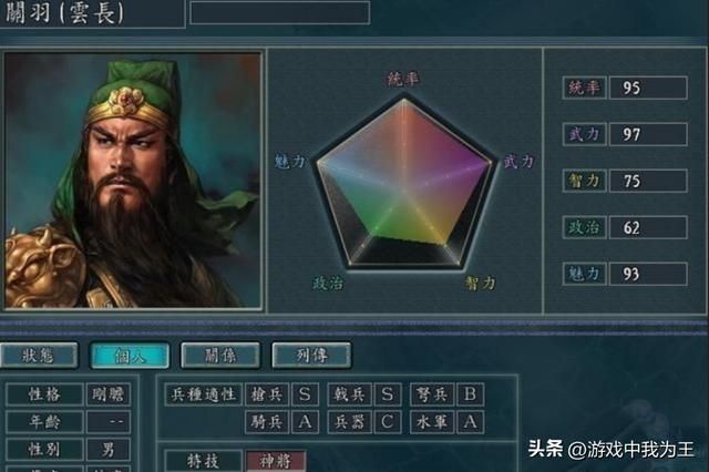 三国志11：这些被策划优待的武将，自带掩藏属性！