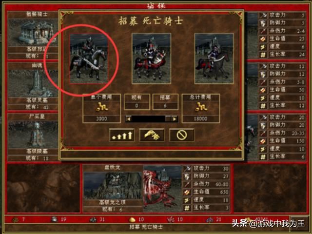 英雄无敌3：用招魂术招回升级兵，这小技巧要知道！