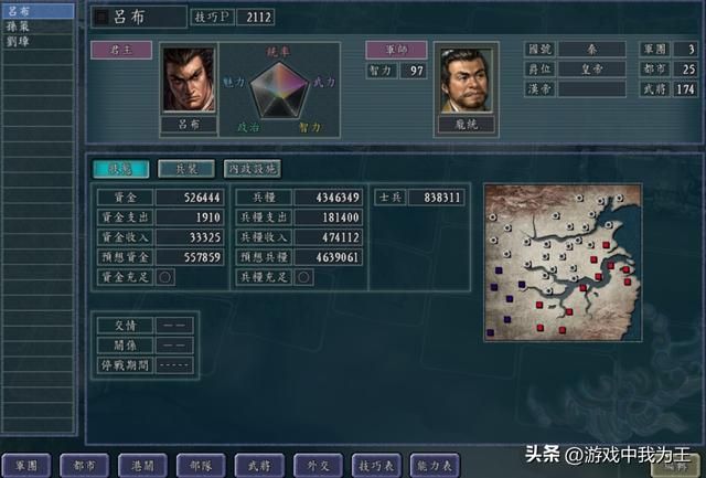 三国志11：超级难度的吕布开局，能先防住刘备就算不错了！