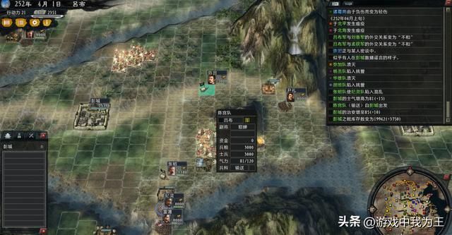 三国志11：超级难度的吕布开局，能先防住刘备就算不错了！