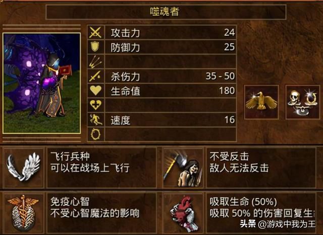 英雄无敌3：这才是后期最无敌的种族，拿上斗篷几乎可以宣布结束游戏了！