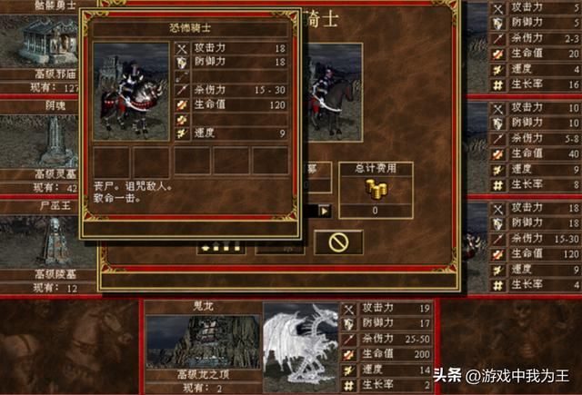 英雄无敌3：这才是后期最无敌的种族，拿上斗篷几乎可以宣布结束游戏了！