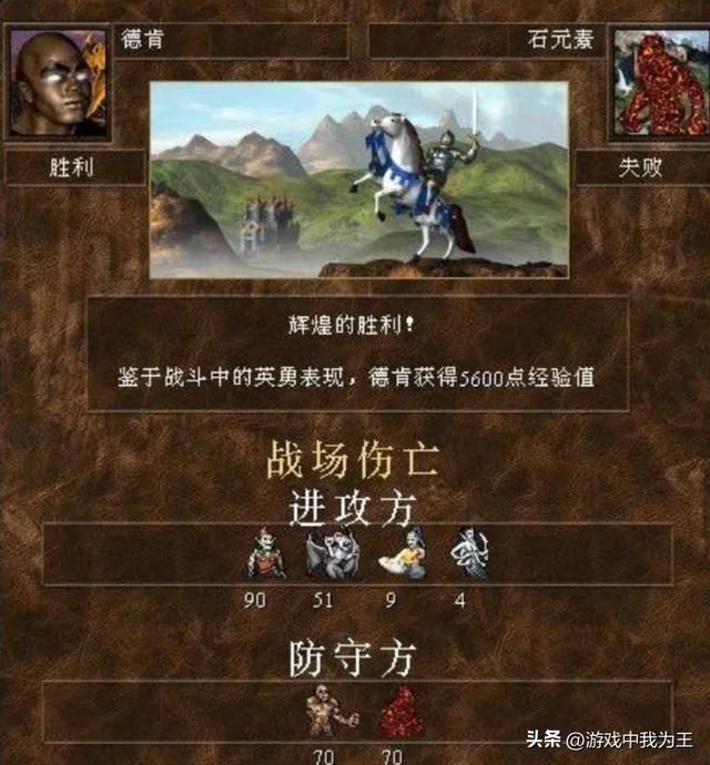 英雄无敌3：最中意的2个英雄，是扭转战局的关键！
