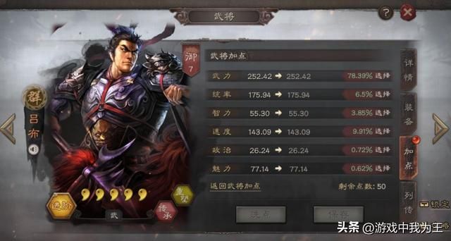 三国志11：吕布的飞将强的不可想象，这么搭配简直无敌！