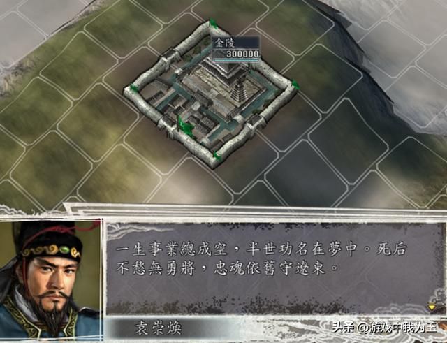 三国志11：蜀汉削弱得过分了，三国很多名将都是后世的楷模！