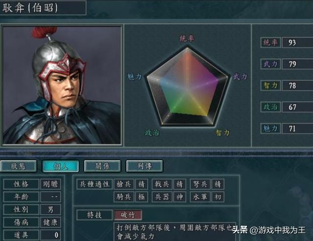 三国志11：蜀汉削弱得过分了，三国很多名将都是后世的楷模！