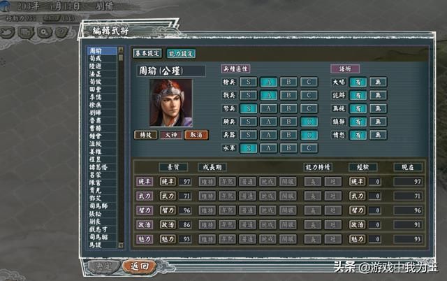 三国志11：热门的技能中，它才是最强影响平衡的特技！