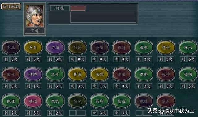 三国志11：热门的技能中，它才是最强影响平衡的特技！