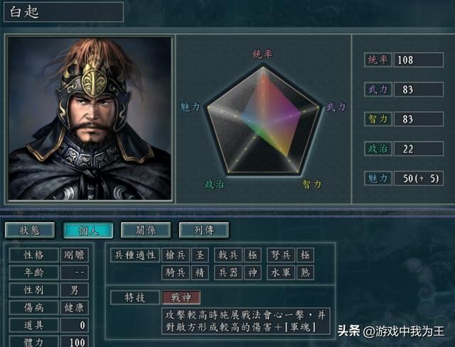三国志11：他能带着几百人打得孙策没办法，却被严重低估！