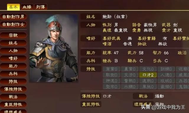 三国志11：他能带着几百人打得孙策没办法，却被严重低估！