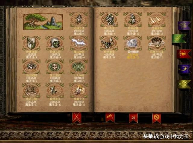 英雄无敌3：高难度地图必学的魔法，强势英雄这么搭配！