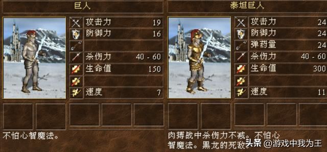 英雄无敌3：泰坦是最强兵种？但综合实力还是不如它！