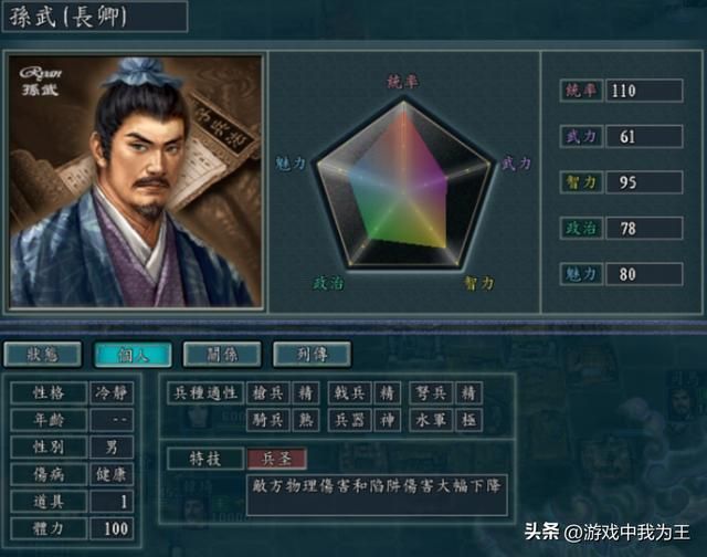 三国志11：四大漏气之王，还不如刘辟来的实在！