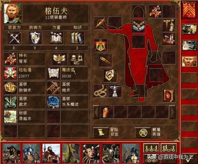 英雄无敌3：这个8个技能最有用，一定要看懂！