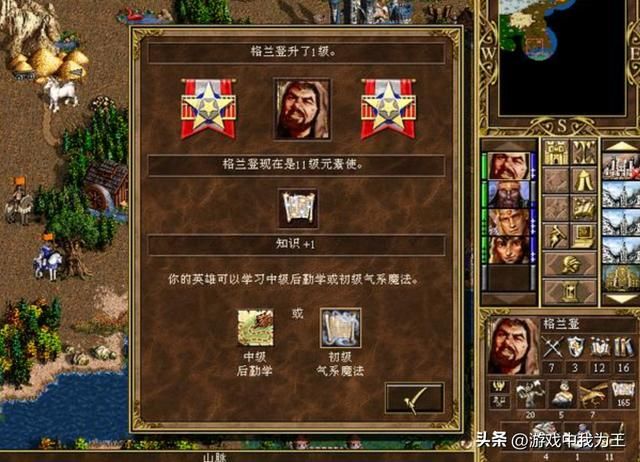 英雄无敌3：这个8个技能最有用，一定要看懂！