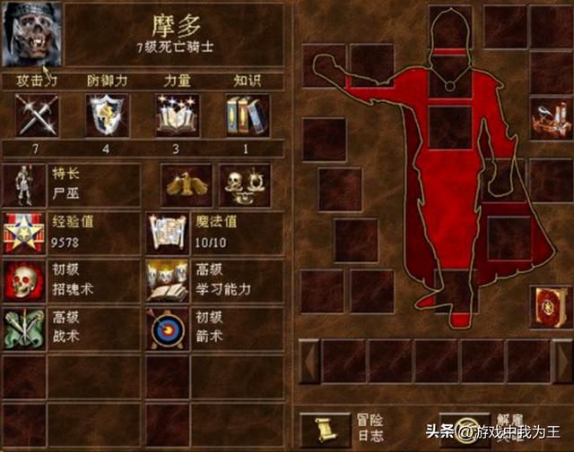 英雄无敌3：这个8个技能最有用，一定要看懂！