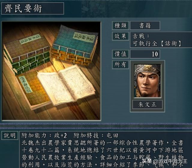 三国志11：很多武将属性不怎么样，主要是演义害人不浅！