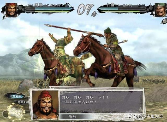三国志11：很多武将属性不怎么样，主要是演义害人不浅！