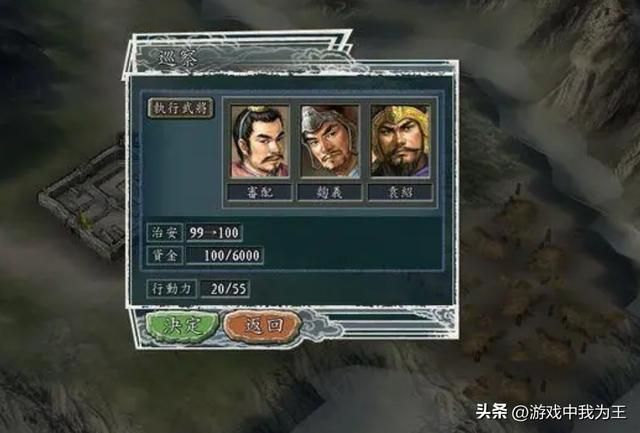 三国志11：只有前期才好玩，后期成型就没有什么感觉了！