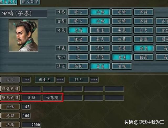 三国志11：只有前期才好玩，后期成型就没有什么感觉了！