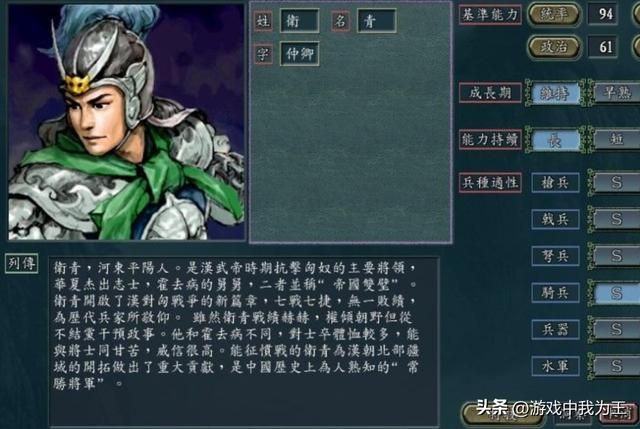 三国志11：飞将和神将组队，这么运用最好！