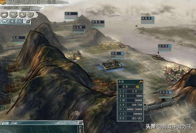 三国志11：换个套路，堵港口用乱射，这个比较爽！