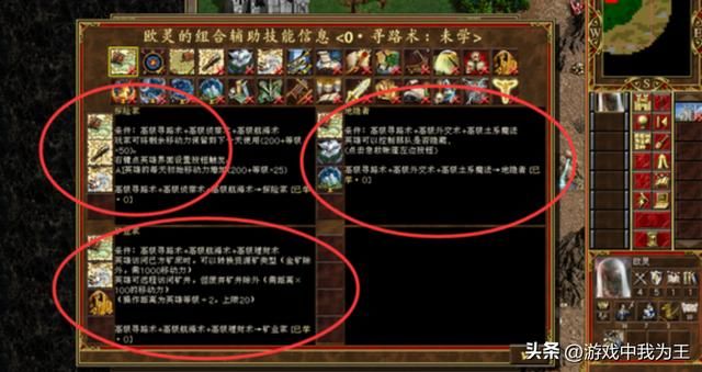 英雄无敌3：这才是关键，不管是前期还是后期，这都是核心！