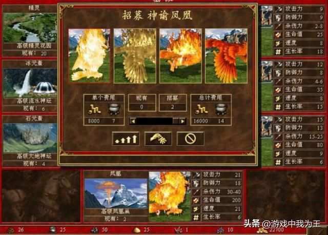 英雄无敌3：凤凰是最容易出的七级，没有之一！