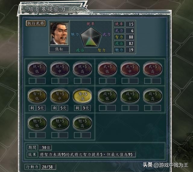 三国志11：要想好玩，必须加入这个系统！