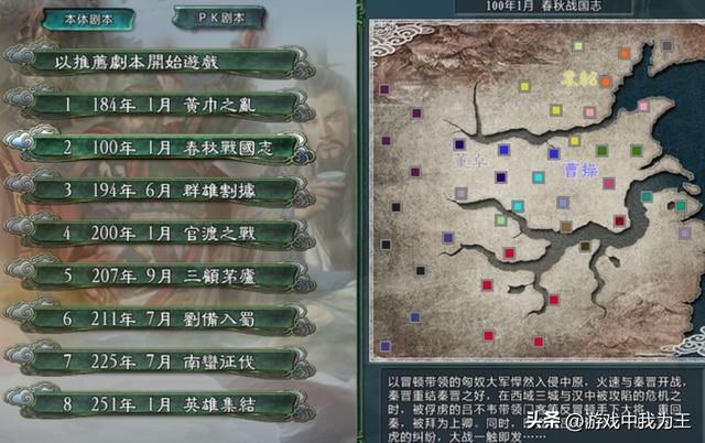 三国志11：要想好玩，必须加入这个系统！