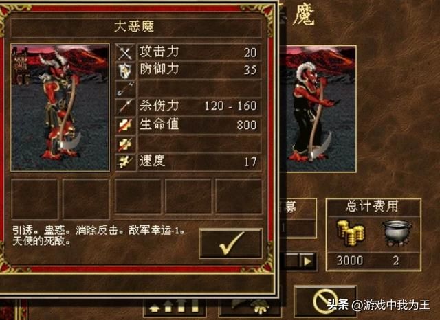 英雄无敌3：这才是玩鬼族的最佳配置，其他都属于锦上添花！