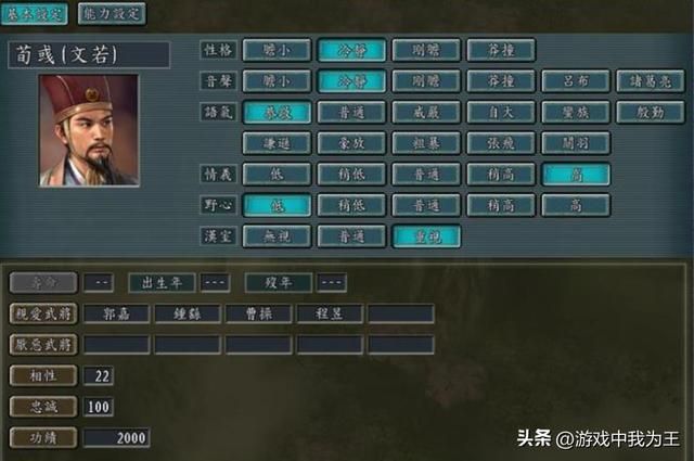 三国志11：黄巾之乱，只要挖到他就直接破局了！
