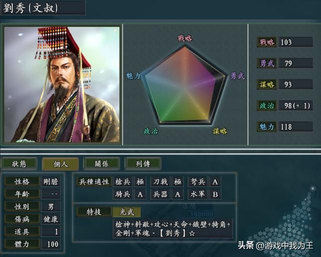 三国志11：黄巾之乱，只要挖到他就直接破局了！