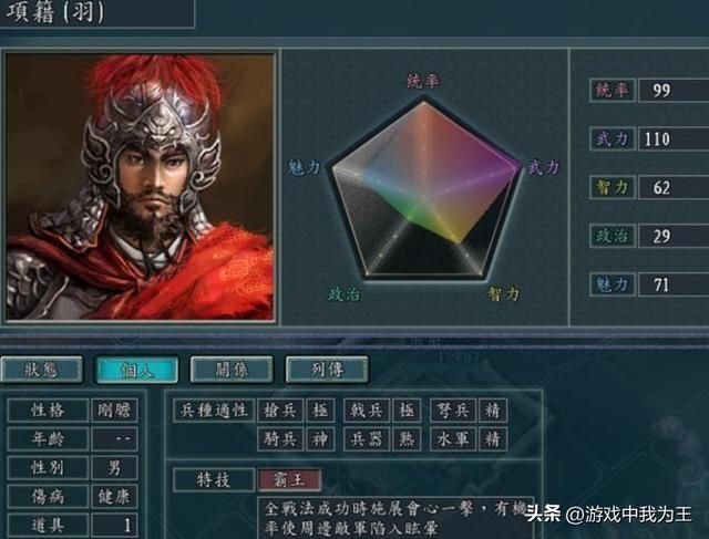 三国志11：黄巾之乱，只要挖到他就直接破局了！
