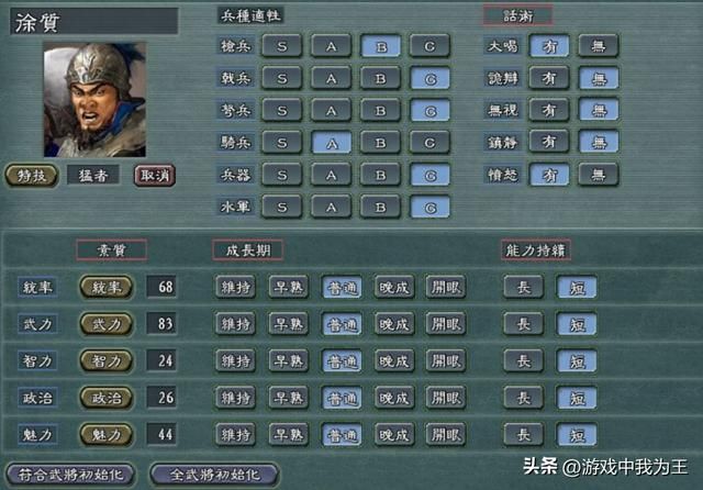 三国志11：黄巾之乱，只要挖到他就直接破局了！