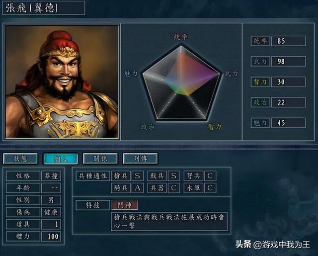 三国志11：黄巾之乱，只要挖到他就直接破局了！