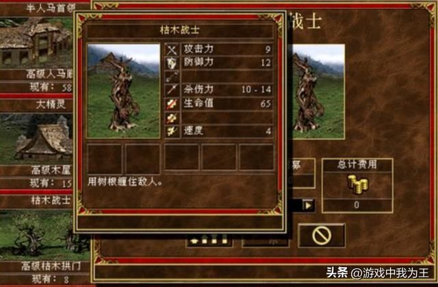 英雄无敌3：用一级兵打电脑，试试这样的操作！