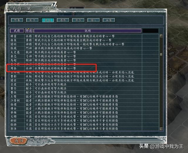 三国志11：水神打电脑扫平江东，荆襄，近乎零成本！