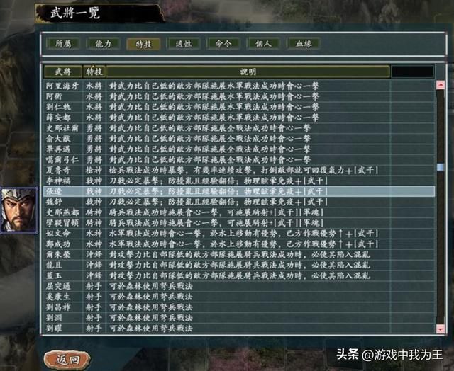 三国志11：最强的技能都在这，它是全三国最让人无语的！