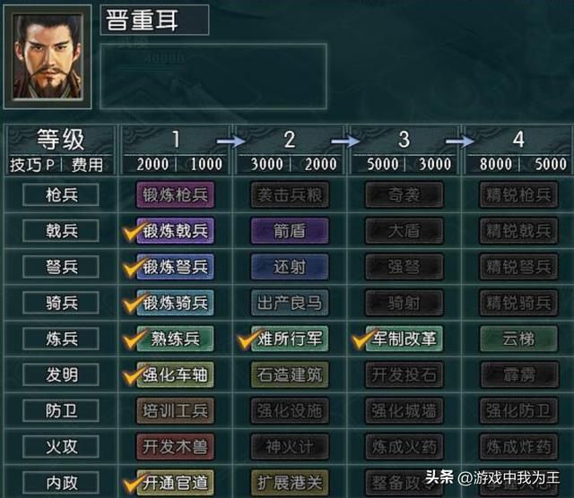 三国志11：最强的技能都在这，它是全三国最让人无语的！