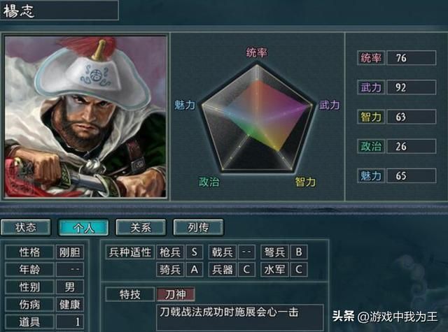 三国志11：最强的技能都在这，它是全三国最让人无语的！