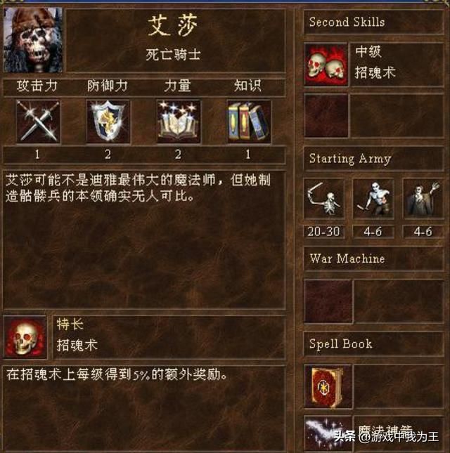 英雄无敌3：前期占优势的种族打小地图虐的墓园不要不要的！