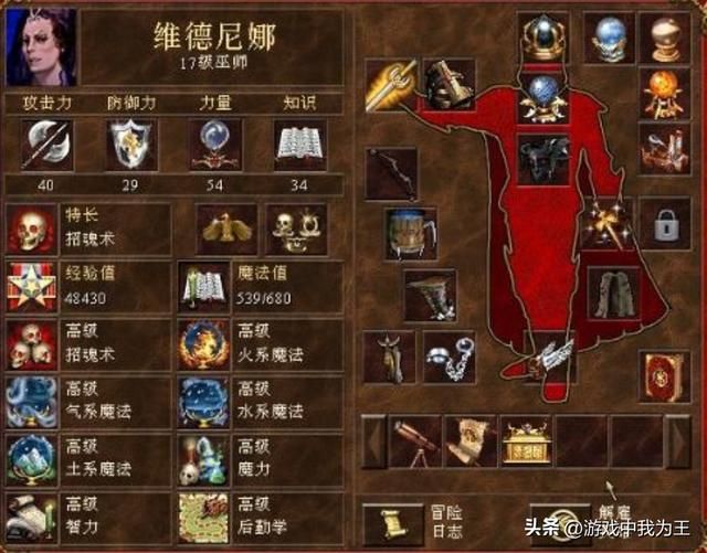 英雄无敌3：前期占优势的种族打小地图虐的墓园不要不要的！
