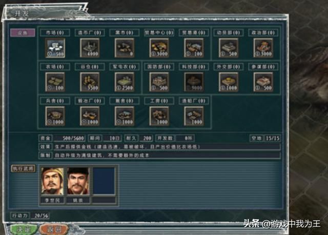 三国志11：这样做耐玩一些，也更有趣！