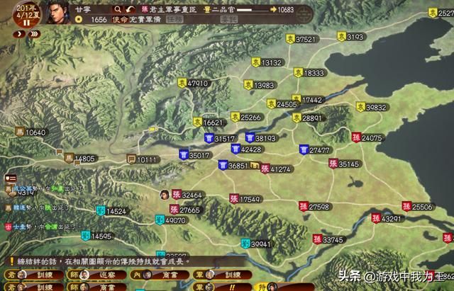 三国志11：这样做耐玩一些，也更有趣！
